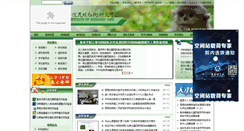 Desktop Screenshot of kiz.ac.cn