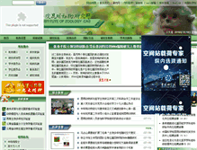 Tablet Screenshot of kiz.ac.cn